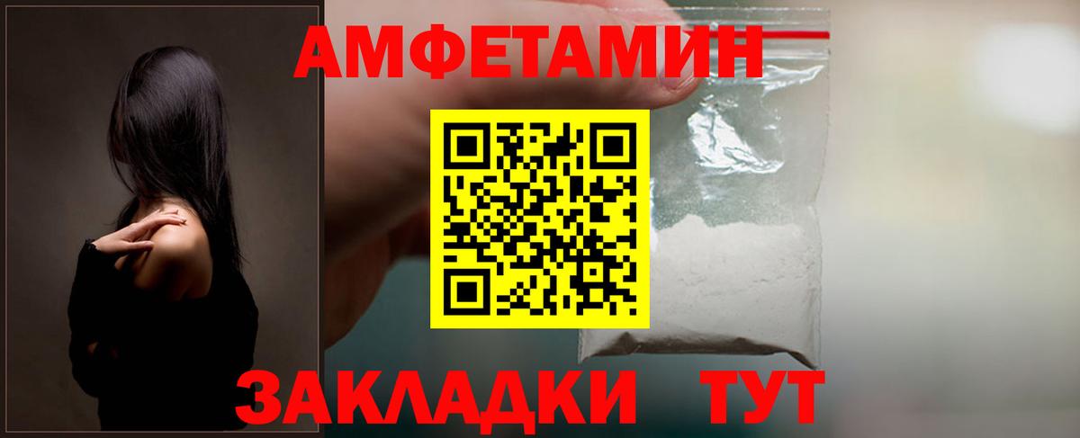 Amphetamine VHQ Минусинск