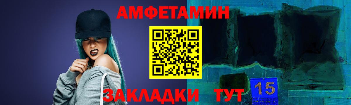 Минусинск  АМФ VHQ  Амфетамин  Amphetamine  Вход с VPN 