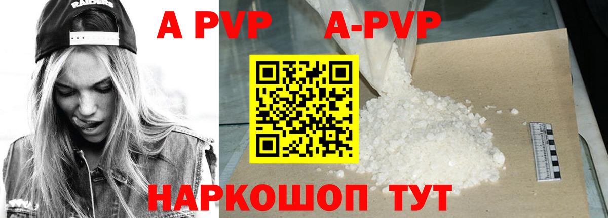 Alpha-PVP крисы CK Минусинск