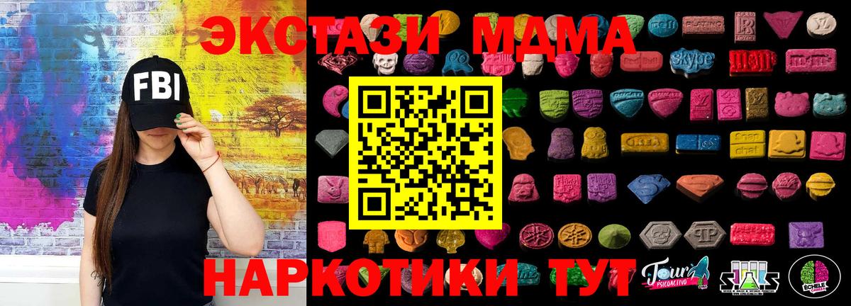 Ecstasy 280 MDMA Минусинск