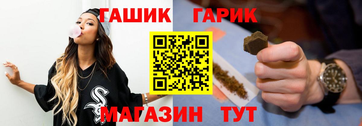 ГАШИШ гарик Минусинск