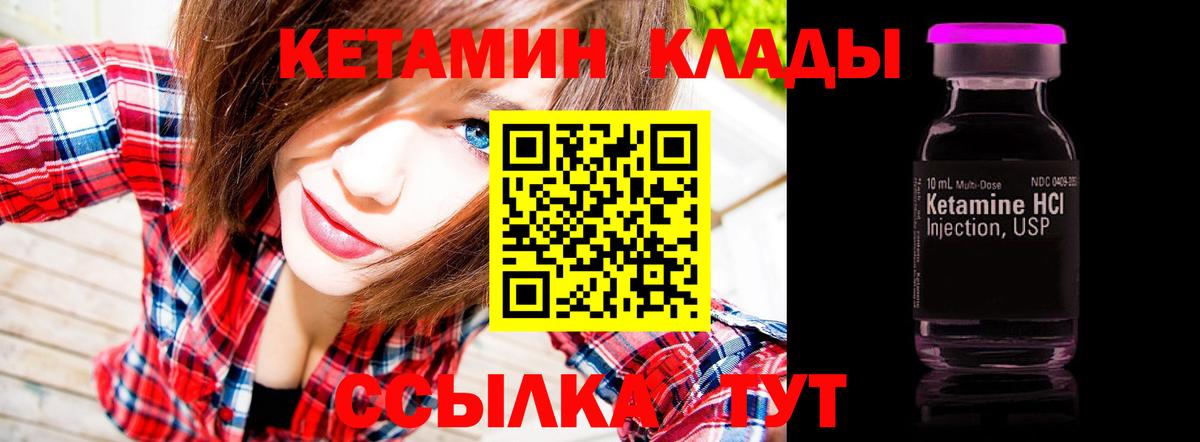 Кетамин ketamine  Вход с VPN  Кетамин ketamine  Минусинск 