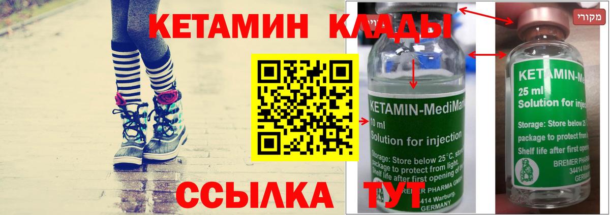 КЕТАМИН VHQ Минусинск