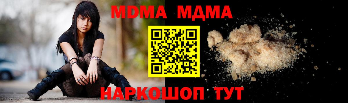МДМА crystal Минусинск