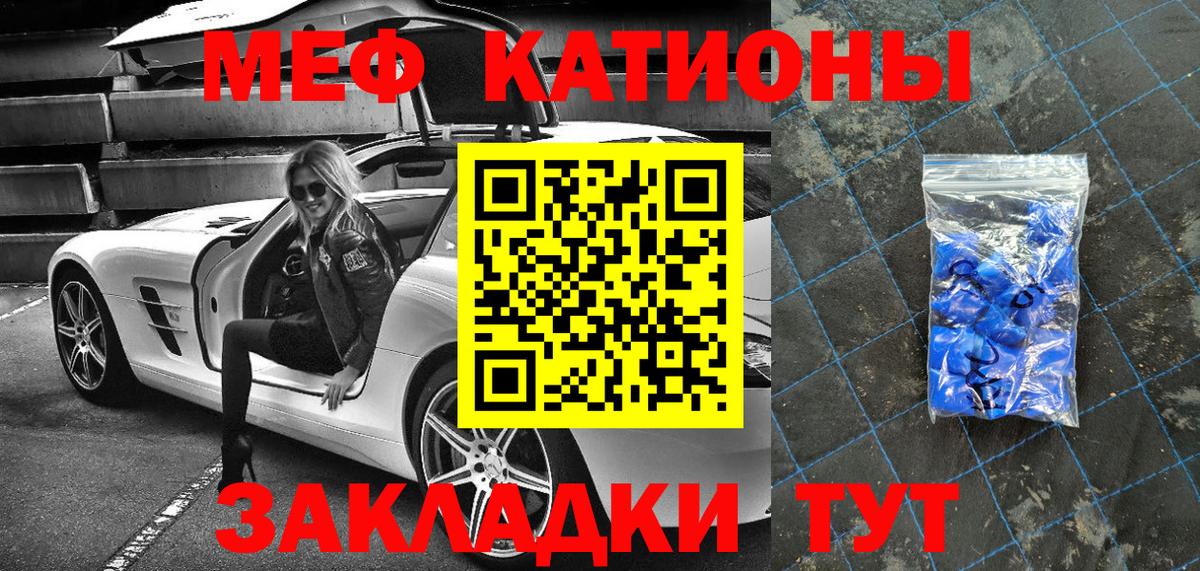 Минусинск  Меф кристаллы  Мефедрон мяу мяу  МЕФ  сколько стоит  Вход с VPN 