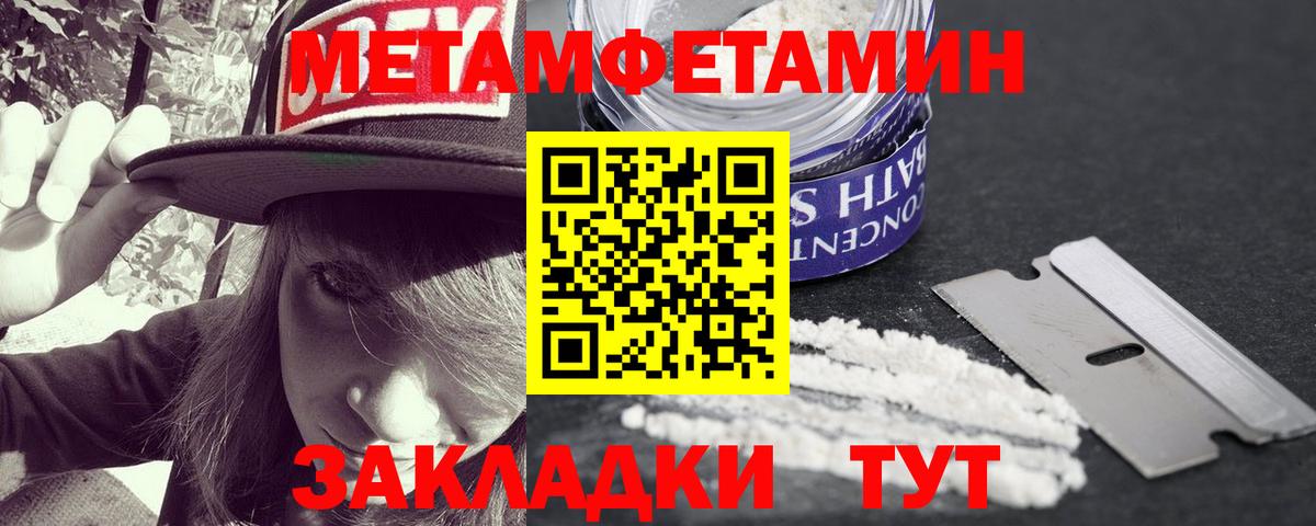 Минусинск  Первитин кристалл  Первитин кристалл  Вход с VPN 