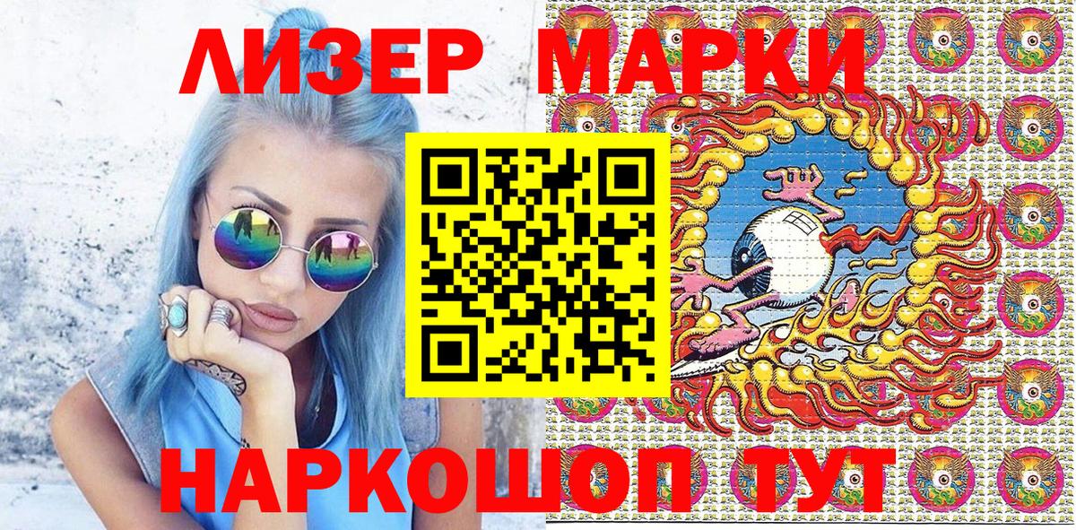 Марки N-bome 1,5мг Минусинск