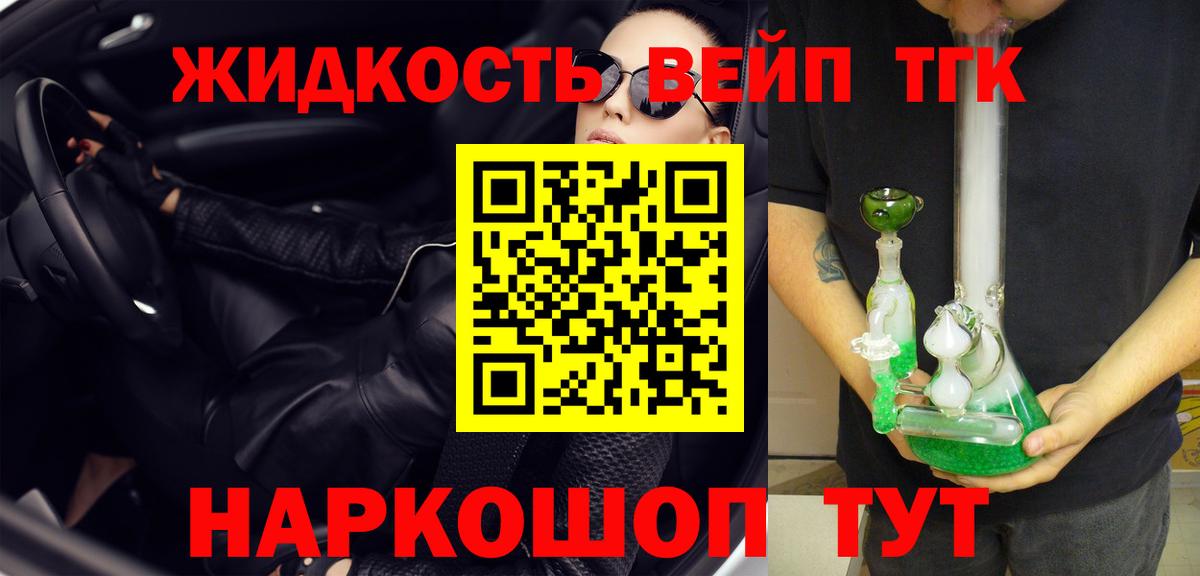 Дистиллят ТГК концентрат Минусинск