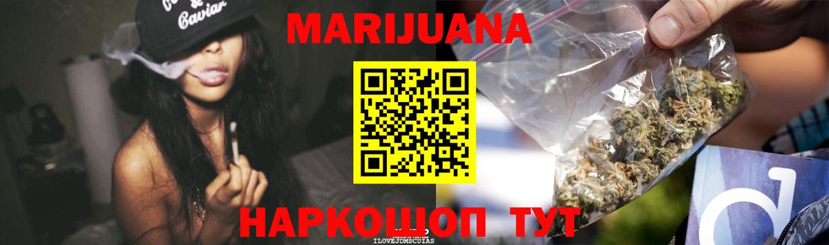 Минусинск  Канабис LSD WEED  Вход с VPN  Каннабис Amnesia  Каннабис OG Kush 
